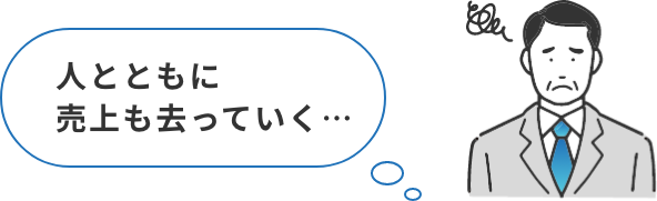 人材の流動性がますますあがっていく