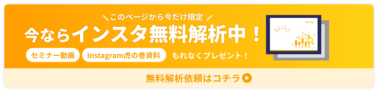 無料解析依頼はコチラ