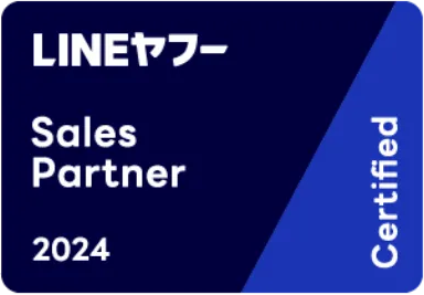 LINEの認定パートナー