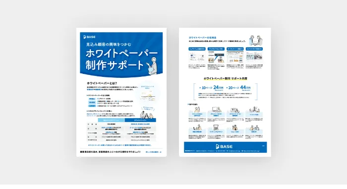 チラシ（A4両面）