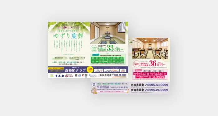 チラシ（B4両面）