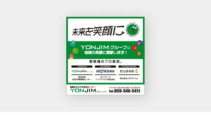 看板・横断幕など