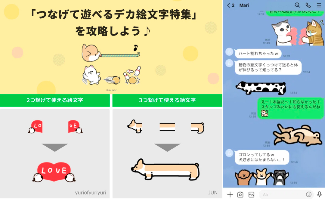 LINE絵文字